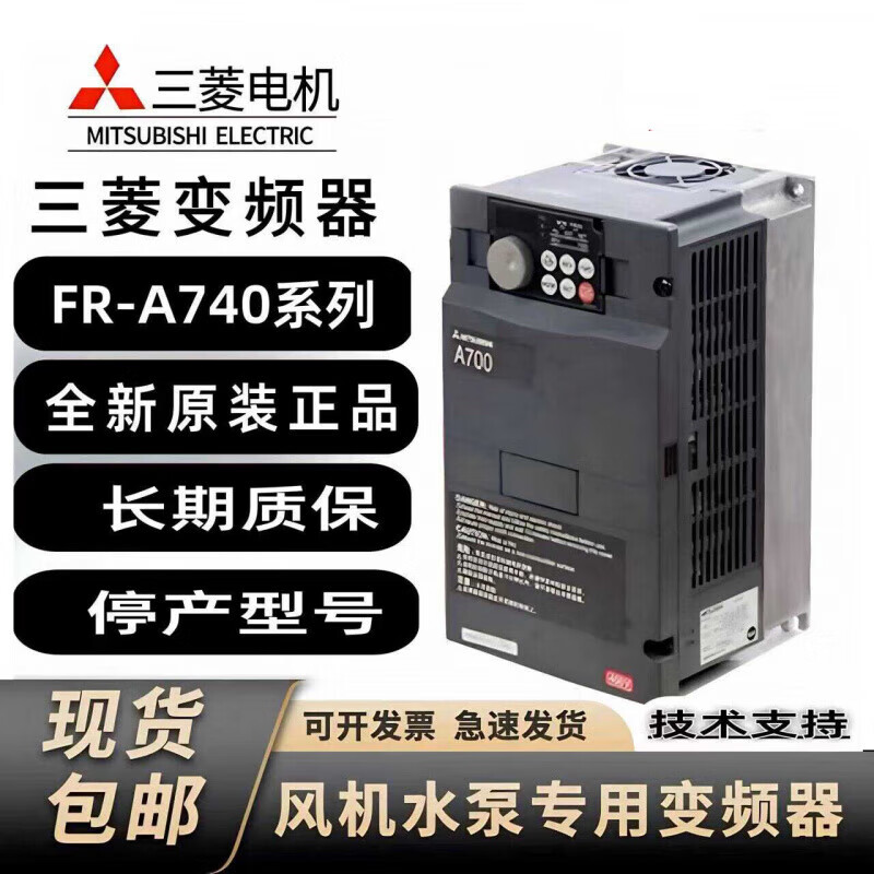 Mitsubishi inverter FR-A740-1.5K-CHT/2.2K/5.5K/7.5K/15K/18.5K/new FR-A740-22K-CHT