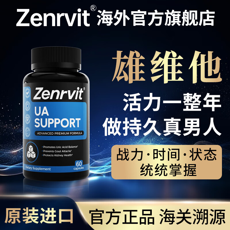 ZenRvit Zenrvit Zenrvit Zenrvit Zenrvit official original imported Zenrvit 3 bottles cycle pack to revive the glory (93% users choose)