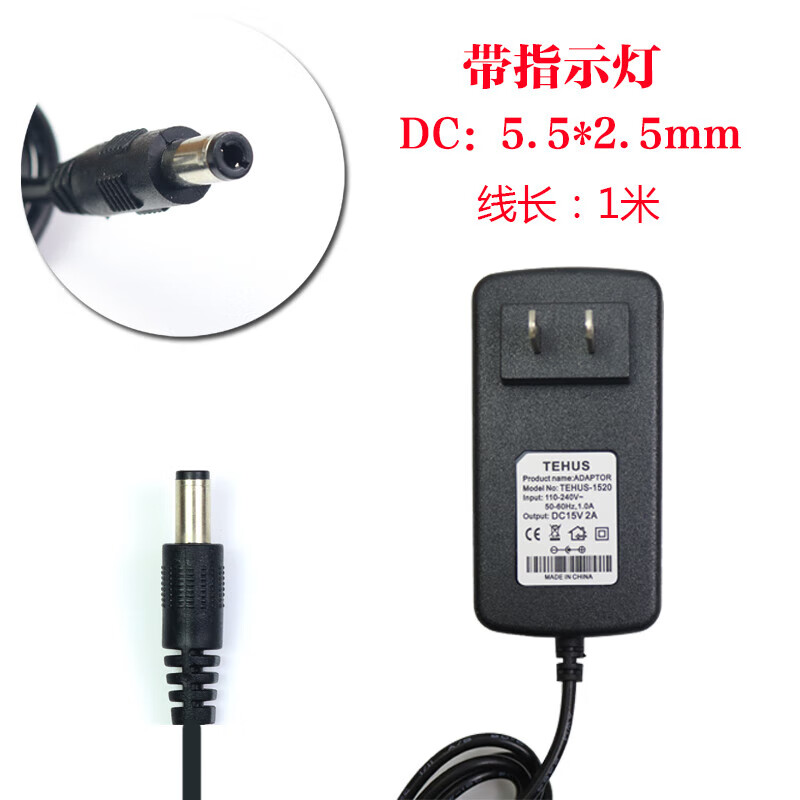 Wanlida Tianpu Jinzheng Temeisheng battery speaker box charger power adapter 15V2A 1.5A 15V2A DC 5.5*2.5 line length 1 meter