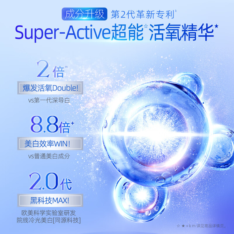 Haolai (formerly Black) Bailu recommends Deep Guide Whitening Toothpaste Active Oxygen Whitening to Remove Breath and Smog Stains 2 Packs 200g