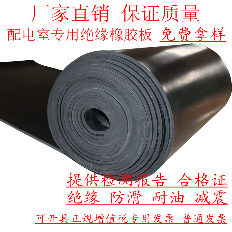 Kezitu high-voltage insulating rubber mat distribution room insulating rubber plate black industrial rubber mat rubber floor mat thickened insulating mat black 2mm thick 1 meter wide 5 meters long