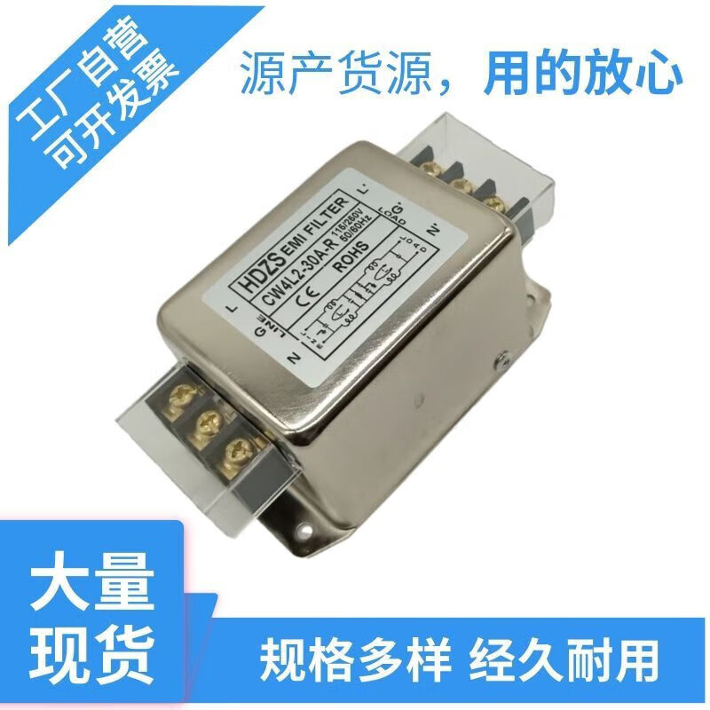 RF filter power supply emi double anti-interference electromagnetic compatibility CW4L2-60A zero line current elimination audio bolt type CW4L2-20A-S single-phase three-wire