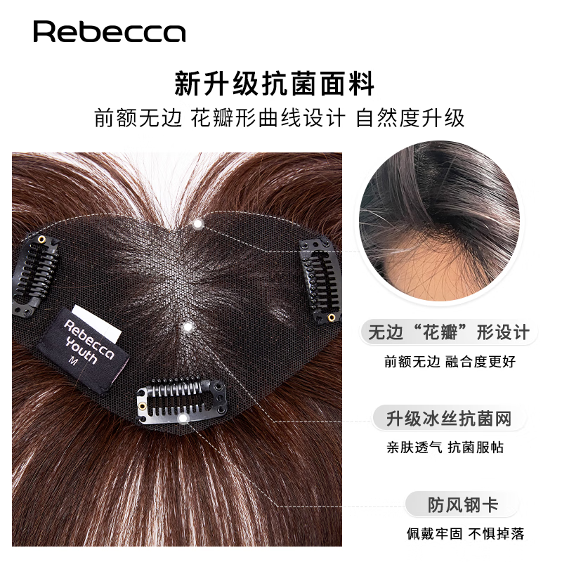 Rebecca (Rebecca) wig female bangs wig piece human hair imported Swiss mesh top hair extension cover white hair high skull wig piece eight-character bangs dark brown 25cm hand-woven hair seam