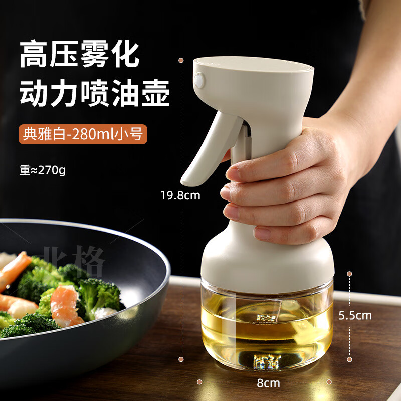 Beige atomized oil spray bottle kitchen oil bottle household glass oil tank without oil leakage food grade oil spray bottle large capacity elegant white small high pressure atomized power oil spray bottle