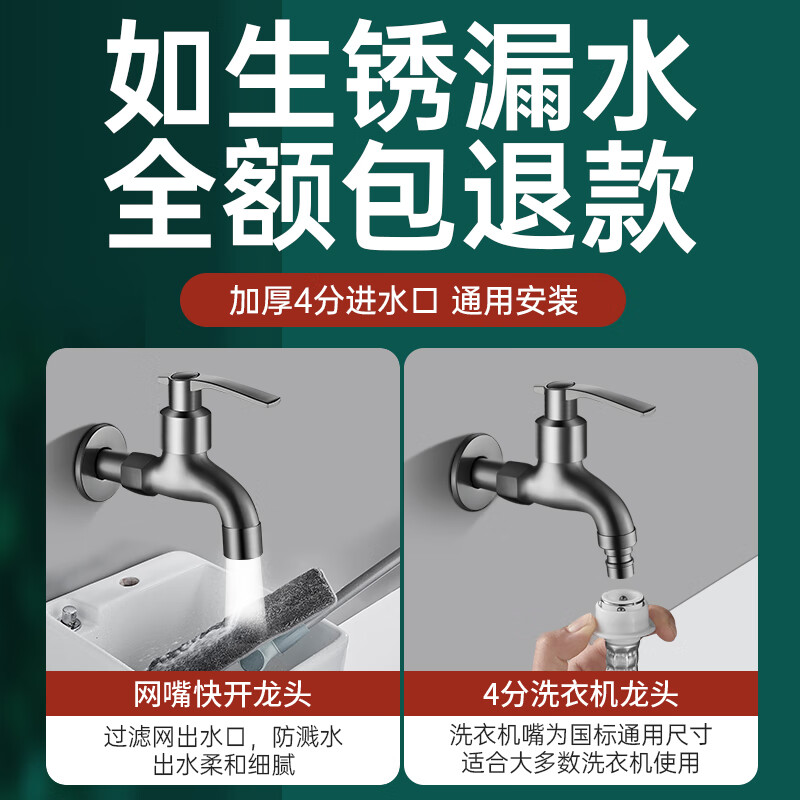 Panluo German Gun Gray Full Copper Faucet Home Balcony Mop Pool Outdoor Antifreeze Tap Water Single Cooling Washing Machine Faucet Gun Gray-11cm Regular Style + 4 Points Washing Machine Spout Extra Thick Full Copper High-Quality Valve Core