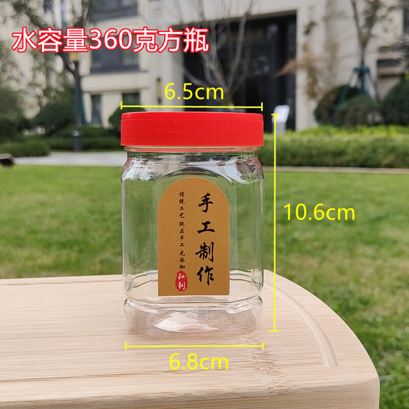 Ye Yu Yijin plastic bottle square round bottle 250g 280g 500g sesame paste chili tofu curd transparent sealed jar red lid (with inner lid + handmade label) 500g square bottle 8 pieces