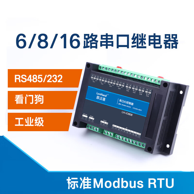 6/8/16 serial port relay output IO control switch 485232 input acquisition module industrial Modbus 6DO+6DI isolation RS485+RS232 (IO60