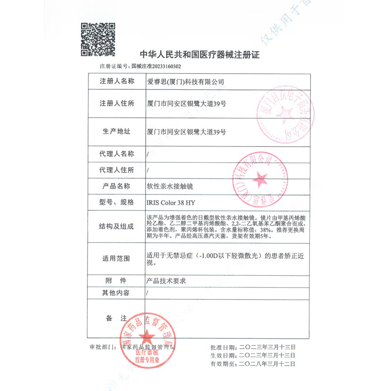 Moody contact lens time machine half a year disposable 2 pieces of contact lenses natural size diameter genuine gift natural warm brown 123 wood kernel 0 degree