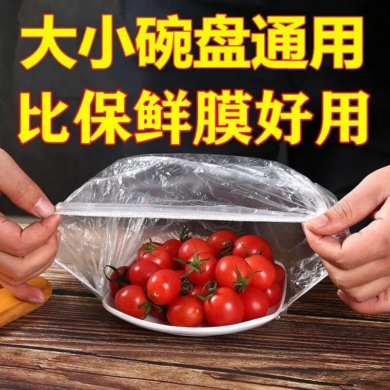 An Junsheng disposable plastic wrap cover thickened household plastic wrap PE universal bowl 10 pieces large