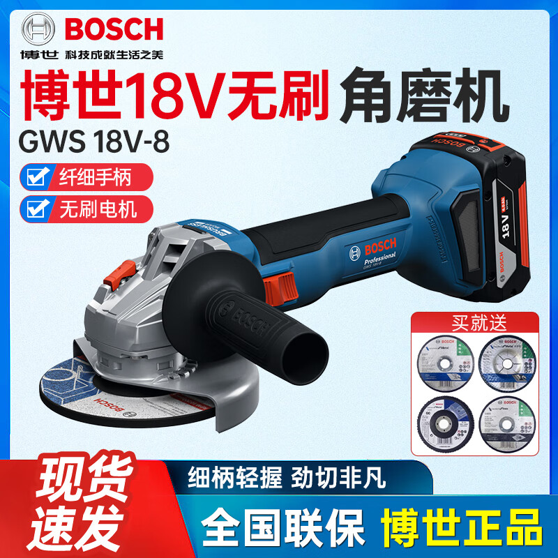 Bosch's new GWS18V-8 lithium battery rechargeable portable angle grinder 18V brushless cutting and polishing machine power tool new product GWS18V-8 bare metal