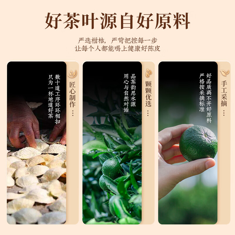 Jiuzhou Chunxinhui original dried tangerine peel 18-year-old sun-dried tangerine peel tea dry brewed tea collection canned 500g medicated soup