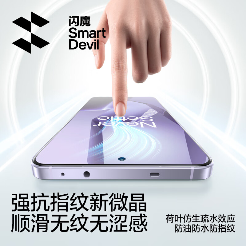 Flash Magic Second Sticker Dust-free Chamber Suitable for OnePlus Ace5 mobile phone film oneplus+ace5pro tempered film full screen coverage anti-fall, scratch and explosion-proof protective film Second Sticker 2 pieces for OnePlus Ace5/5Pro