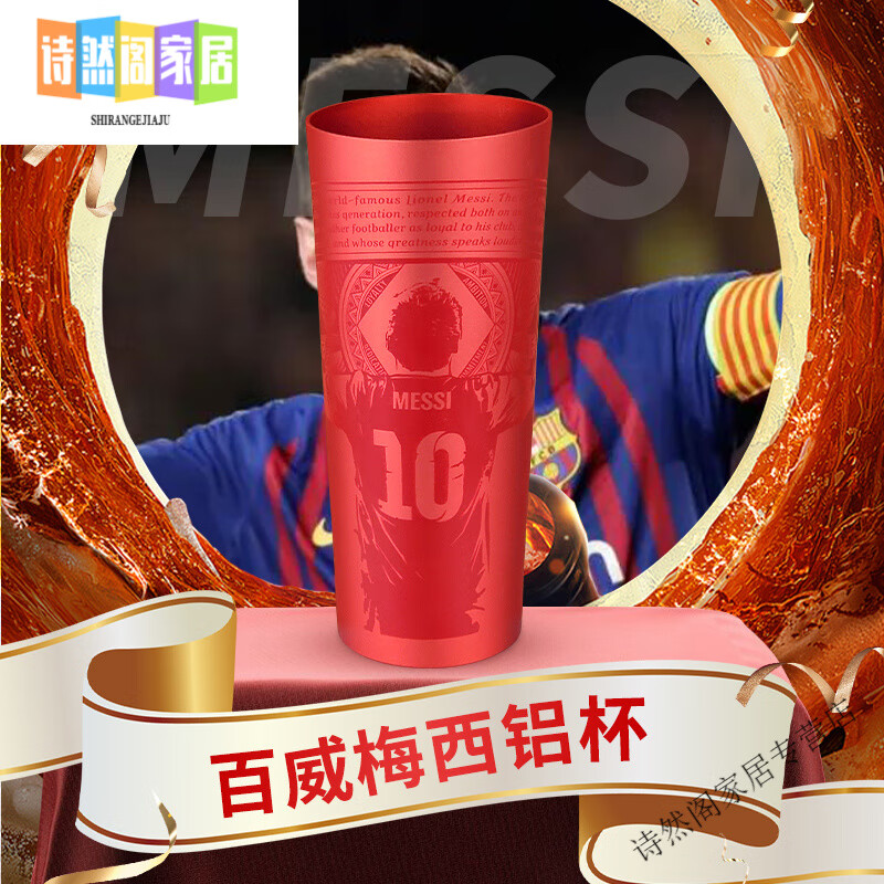 Miaopule 2025 New Budweiser Beer Cup Thickened Craft Beer Cup with Handle Color-Changing Aluminum Cup Messi World Cup Father's Day Customized Budweiser World Cup Color-Changing Cup Qatar Beer Cup