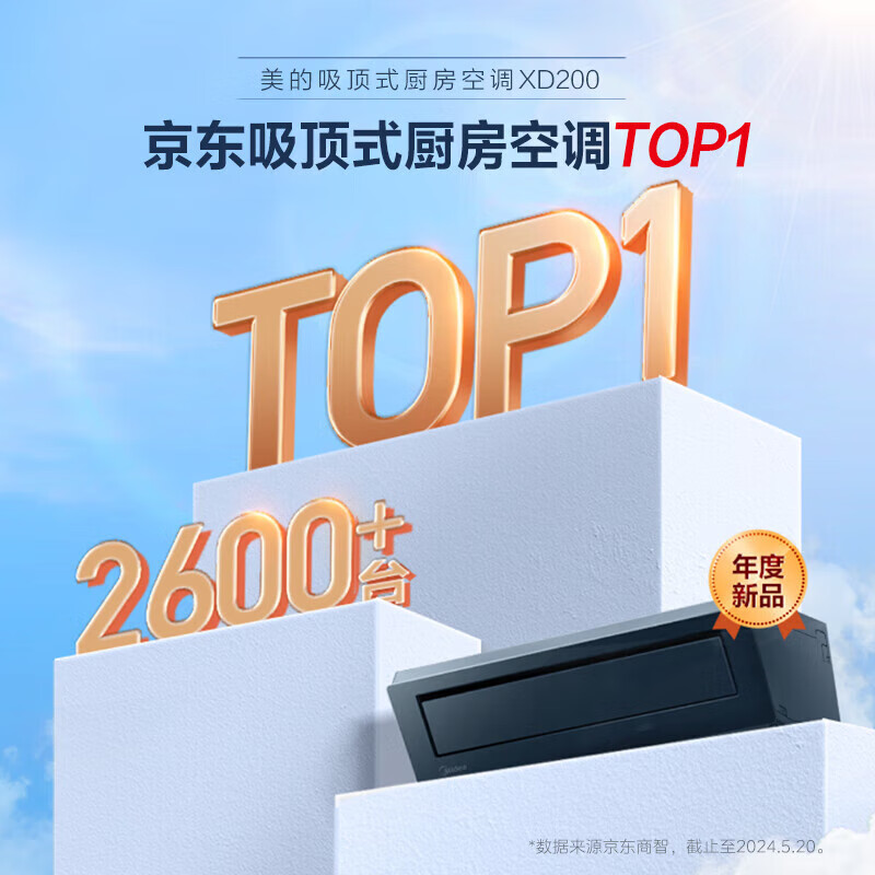 Midea Kitchen Cooling Kitchen Air Conditioner 1.5 HP Ceiling Type Variable Frequency Anti-oil Smoke Large Cooling Capacity Easy to Install Wall-mounted Kitchen Special Air Conditioner 1.5 HP Set 35XD200 Polar White