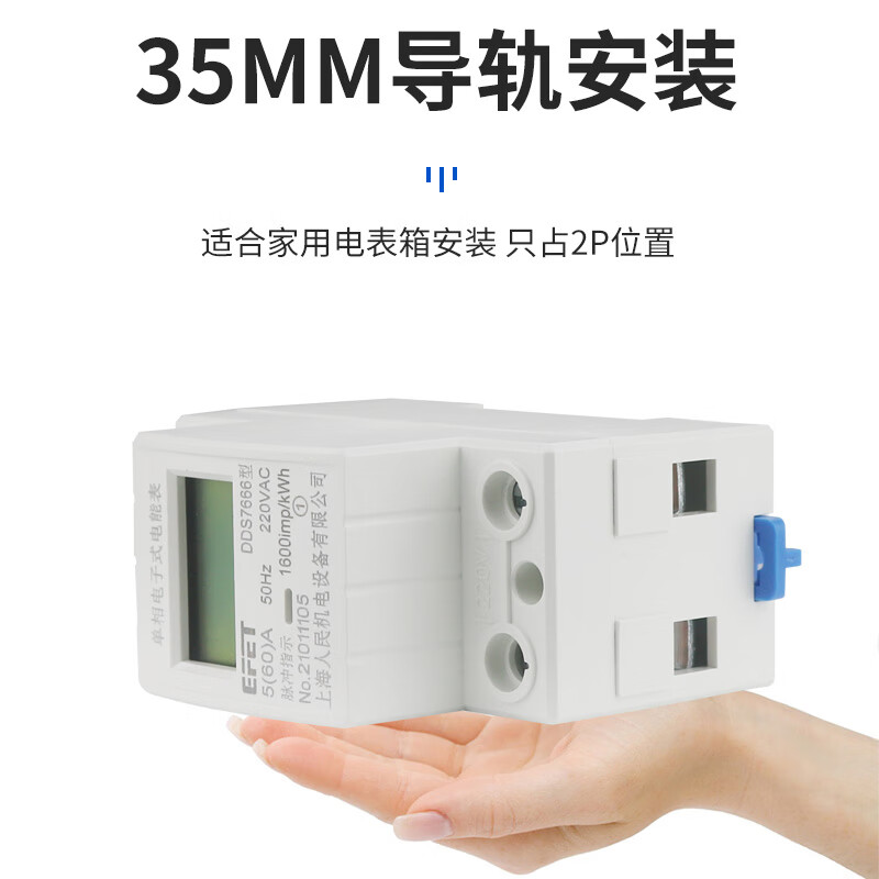 ZjJIanMe Shanghai People's DDS7666 rail-type electric meter single-phase household 220v electric energy meter micro electric meter 2P LCD single-phase 2P rail electric meter 5 (60) A