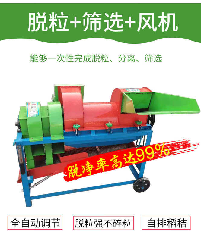 Wen Yijia corn thresher multifunctional small household soybean rapeseed sorghum thresher large fully automatic peeling type 1000 (single fan) does not include motor