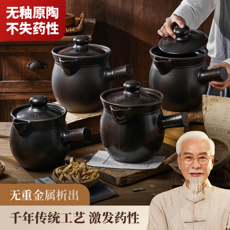 Person Ying Jing decoction casserole to boil traditional Chinese medicine open fire boiling medicine pot to stew medicine pot household old-fashioned medicine pot traditional Chinese medicine 4.5L