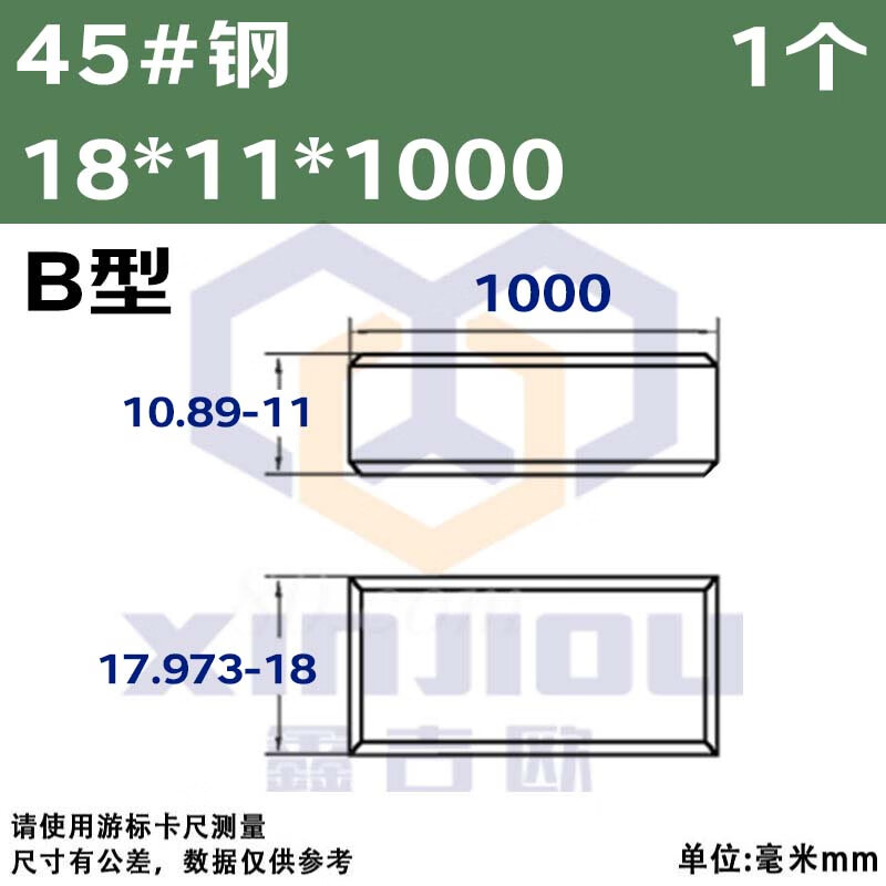 Xinjiou 45 steel flat key type A GB1096 round head flat key pin keyway pin motor key pin pin shaft B type 18*11*1000 1 piece