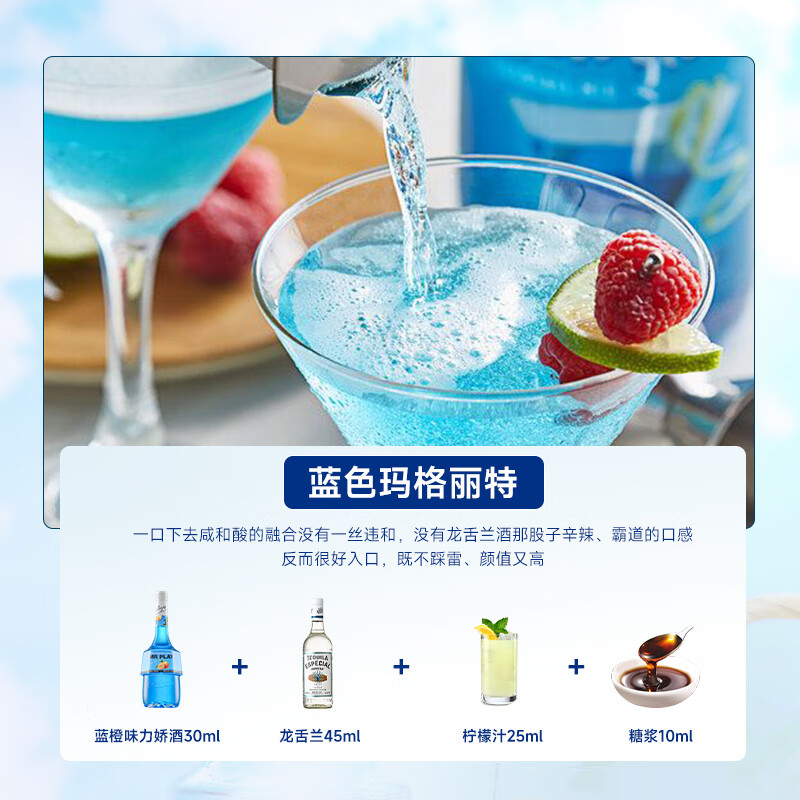Mr play foreign wine blue orange flavored liqueur 21 degrees 700ml single bottle bartending base liquor cocktail party home party fruity tipsy