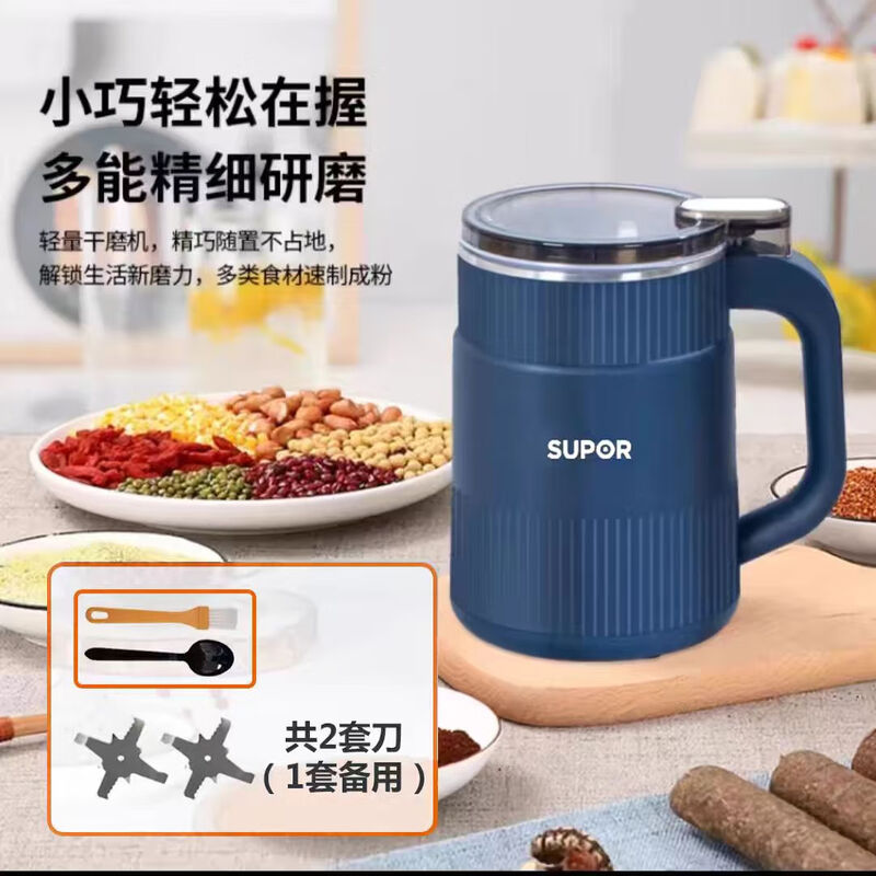Supor crusher household small ultra-fine powdered Chinese and Western medicine grinder dry and wet dual-use grain seasoning grinding rock sugar powder blue eight leaves stainless steel two sets of knives