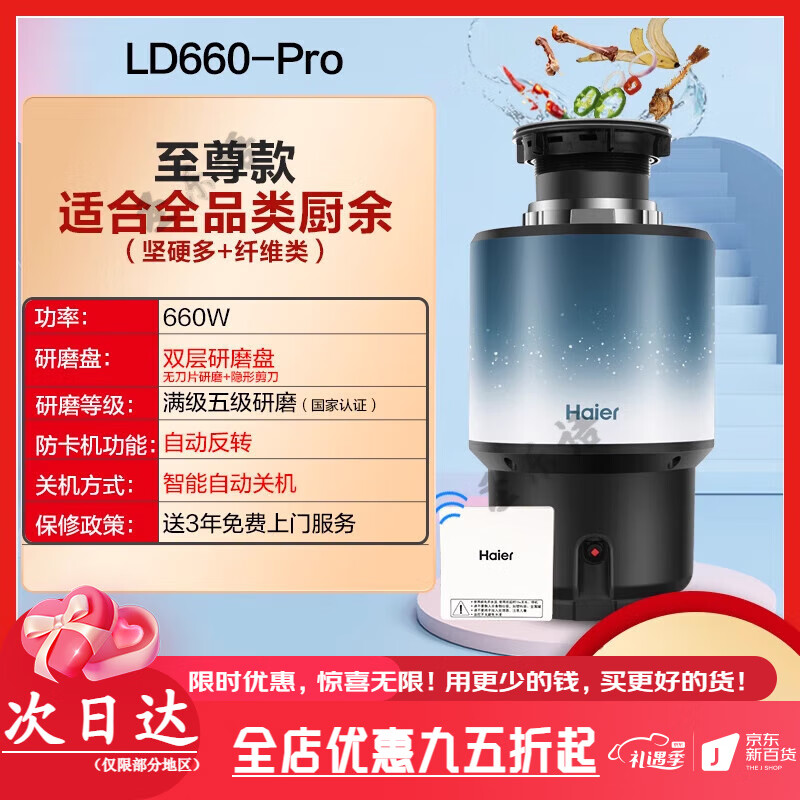 Haier kitchen waste disposer kitchen household grinder kitchen waste grinder food waste machine LD660-Pro