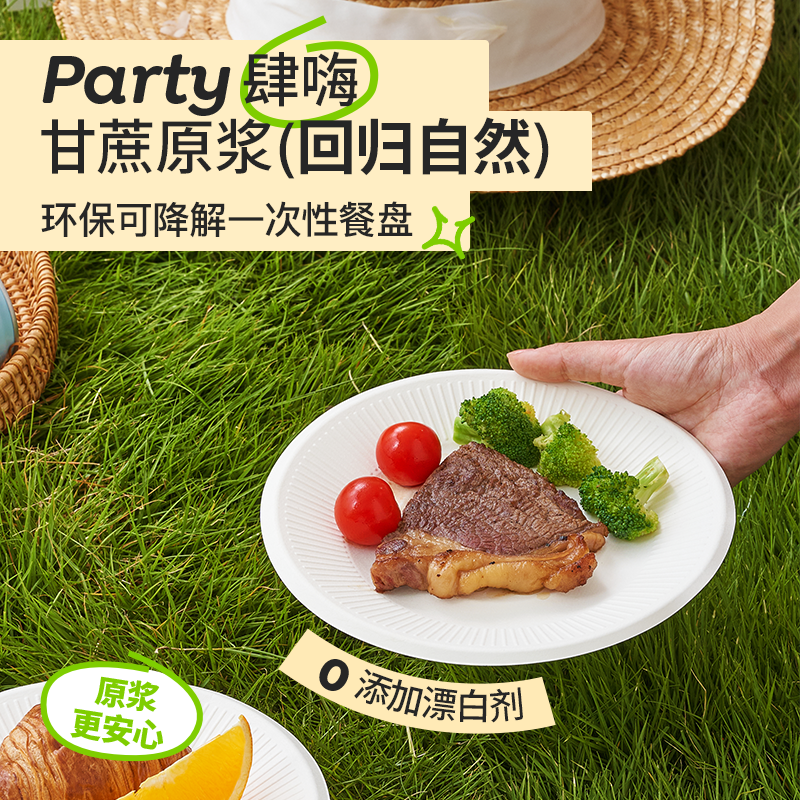 Temeiju disposable plates food grade dinner plates cake plates party barbecue thickened biodegradable sugar cane pulp paper plates plate diameter 18.2cm*150 pieces