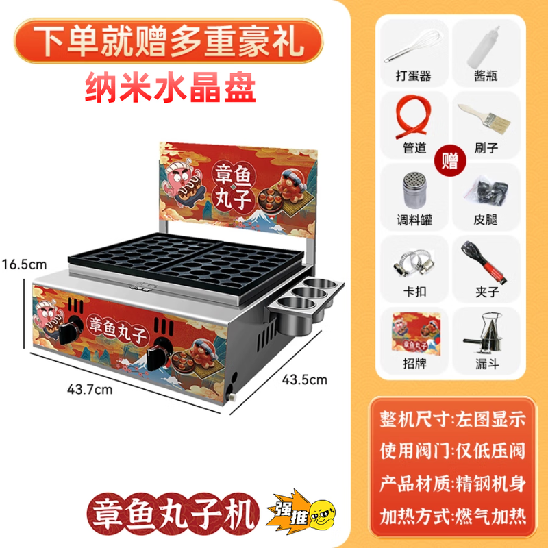 Haochukjing internet celebrity Octopus Maruko Night Market gas stall electric heating single and double grilled meatball plate shrimp and egg octopus grill machine commercial gas 56 holes - plus 8-piece set + leakage + billboard nanocrystalline ceramic baking plate