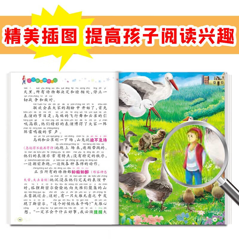 Niels' Travel Diary of Riding a Goose, color illustrated phonetic version, elementary school basic reading supporting series, phonetic and illustrated version of world classic children's literature masterpieces