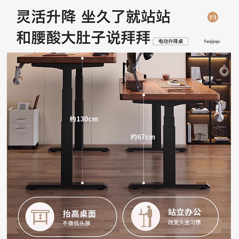 Himilai solid wood electric lift table smart computer table liftable e-sports table home office study workbench desk 3CM desktop single motor walnut color 100x60x75CM