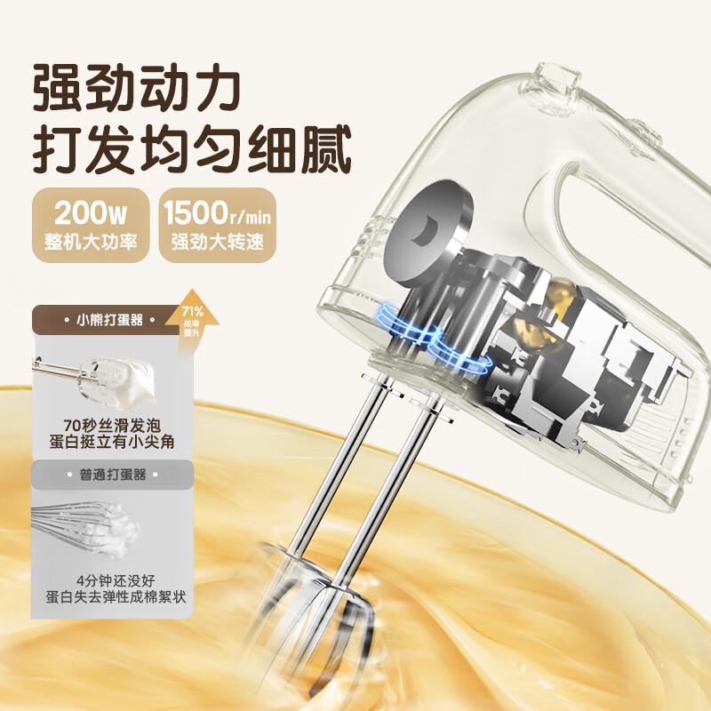 Bear egg beater household electric egg beater with base mini cream whipper baking handheld 304 stainless steel automatic egg beater mixer frother DDQ-J02L1