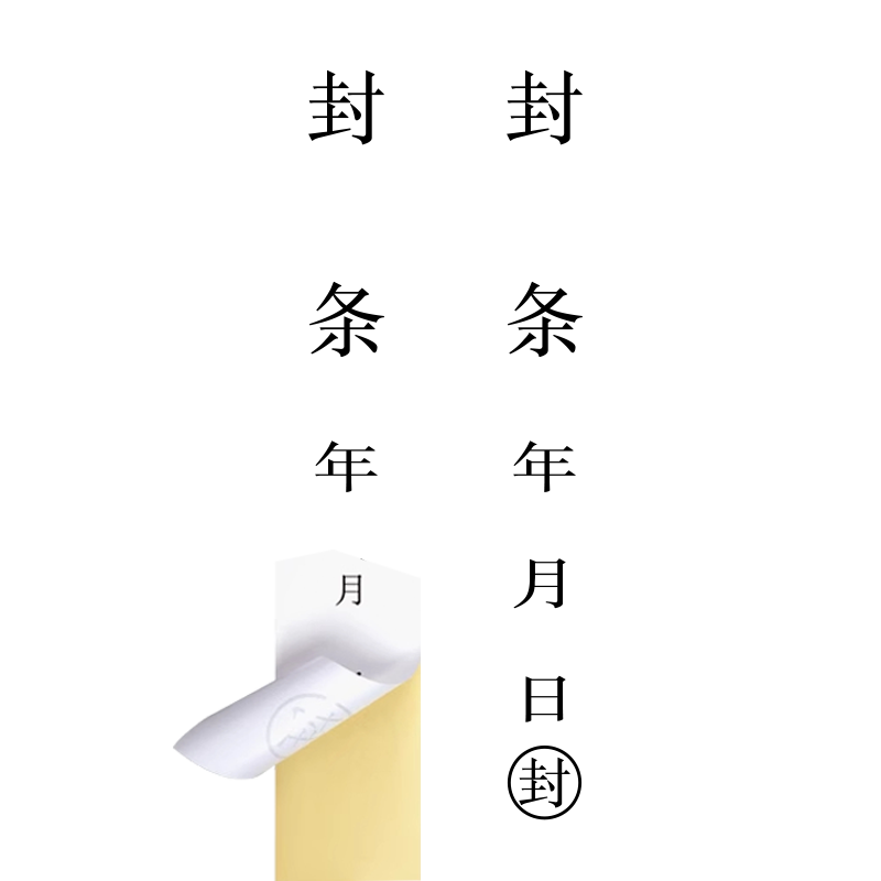 Ruweng seal sticker custom fire hydrant seal office seal paper door and window disposable anti-tamper fire seal 20 sheets/piece white 5.4X30 cm