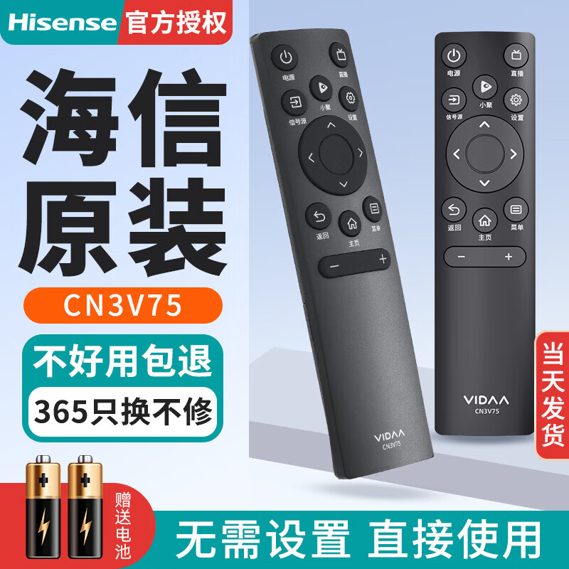 Hisense original Hisense Hisense VIDAA TV remote control 55V1F-R