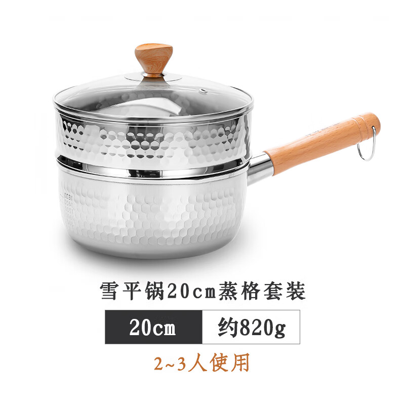 Kanda Japanese snow pan stainless steel small milk pot hot milk pot cooking noodles instant noodle pot baby infant food supplement pot imported soup pot snow pan (including glass lid + steaming grid) 20cm