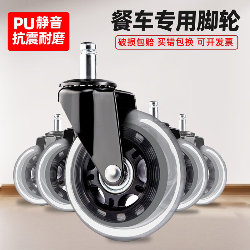 Chiweng dining cart wheels 4-inch casters universal hotel rubber wheel cart linen cart bowl collecting wheel universal wheel silent wheel folding trolley wheel with brake only applicable to the store official standard