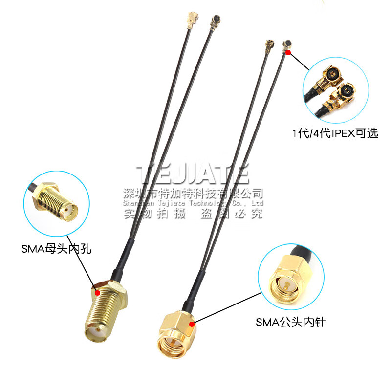 Dual-wire IPEX to SMA one-to-two WIFI/GSM/3G/4G module antenna 1st and 4th generation interface adapter cable SMA external screw inner hole to IPEX 4th generation one-to-two adapter cable 15CM