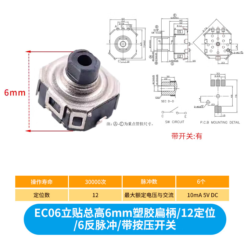 EC11 rotary encoder knob 15/20mm Meihua Bing/half-axis audio speaker digital potentiometer with switch EC06 vertical sticker height 6mm plastic flat handle 12 positioning 6 reverse pulse with switch