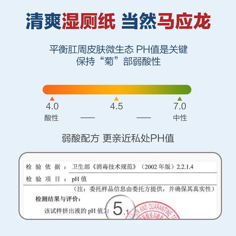 Ma Yinglong wet toilet paper family pack 84 pumps