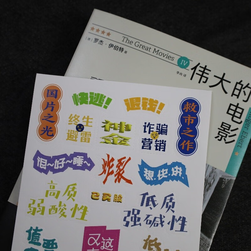 Film School 224 Great Movies Final Chapter The Pulitzer Prize-winning legendary film critic Roger Ebert, a must-have and reliable film viewing guide for movie fans