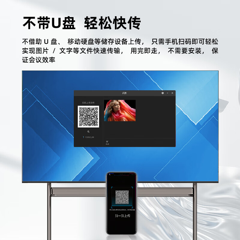 Philips (PHILIPS) smart conference TV tablet all-in-one non-touch 4K high-definition commercial display smart screen conference room mobile teaching office projection large screen upgraded version 2250QC series 75 inches (upgrade 4+32G) + mobile stand