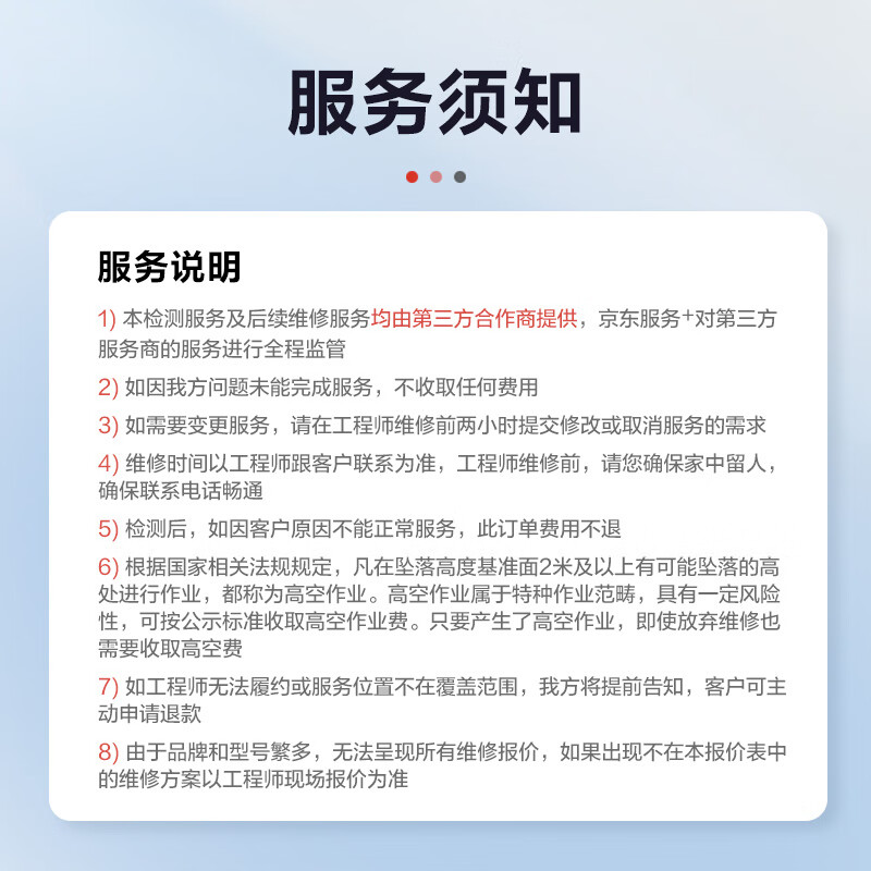 Home appliance repair, door-to-door inspection, air conditioner/washing machine/TV/water heater/range hood/gas stove, washing machine repair and inspection