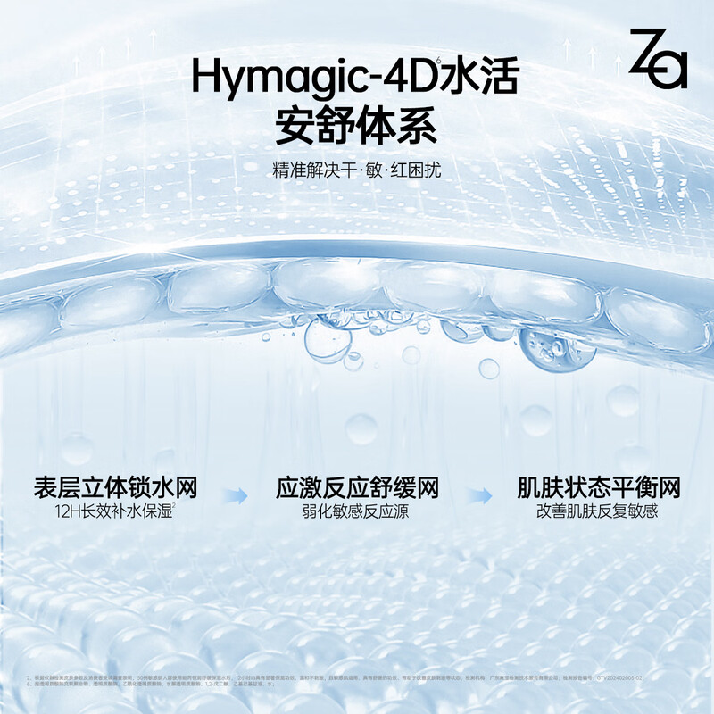 Ji Rui (ZA) Hengrun Soothing Water and Milk Set (Water + Milk, Improves Rough Wrinkles, Long-lasting Moisture Lock) New Year Gift