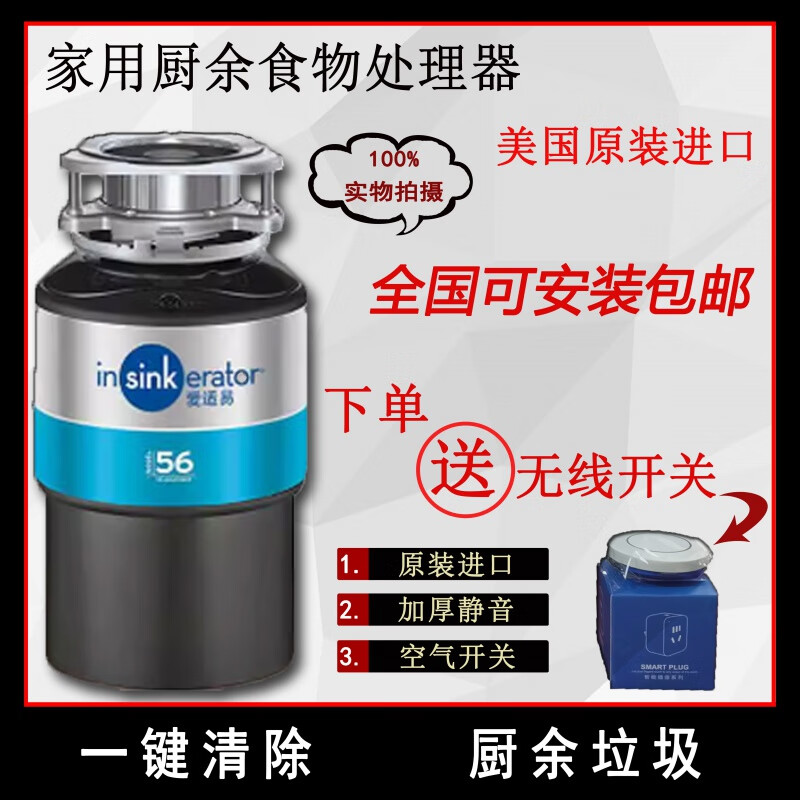 ISE M original kitchen garbage disposer household food waste grinder M66 new ISE M55