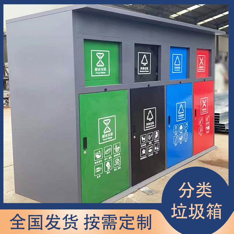 Four classifications, five or six classifications, intelligent induction garbage classification box, foot-step community garbage collection kiosk, recycling station, garbage classification box (consult customer service for ordering) deposit