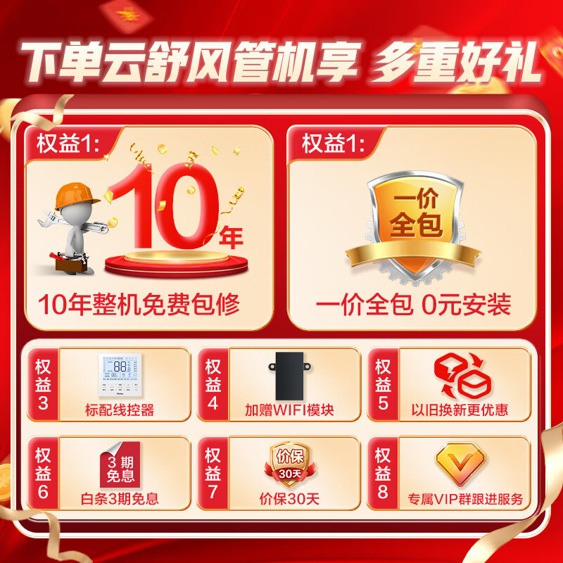 Haier central air conditioning Yunshu duct machine one to one 3 HP first class energy efficiency pure copper tube Yunjing pro upgraded model KFRd-72NW/72ECD81 national subsidy