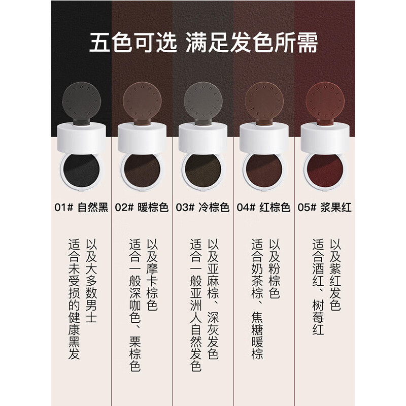 FOREVER KEY Hairline Mud 01# Natural Black + 03# Cold Brown New Year Gift