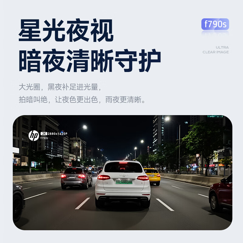 HP driving recorder f790s 3K ultra-clear starlight night vision front and rear dual recording 5Gwifi full-screen streaming rearview mirror