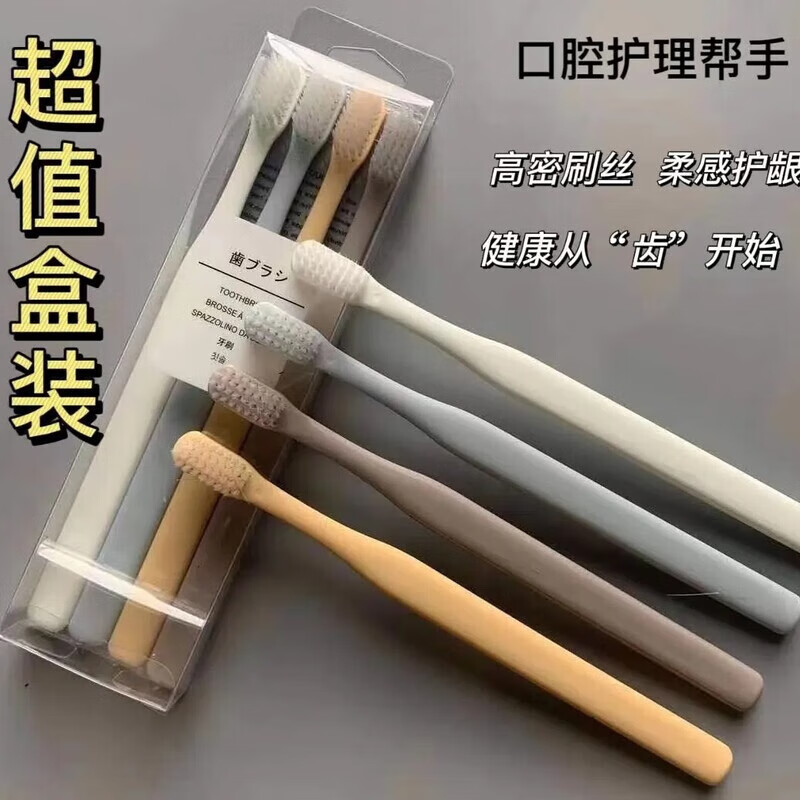 Japanese style unprinted same quality toothbrush filament soft bristles small head toothbrush travel home couple cleaning a box of 4 pieces