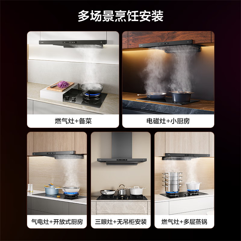 FOTILE F3S-G European top suction 27 air volume smoke stove linkage black card slim recommended stove 02-TE21 range hood home kitchen trade-in