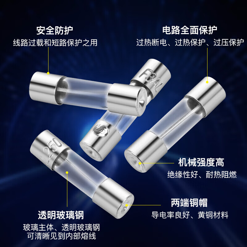 Huijun glass fuse tube circuit protection fuse 250V power socket circuit charger protection glass tube 5*20mm-5A (10 pieces)