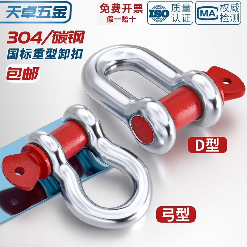 Tianzhuo Hardware National Standard Galvanized Bow Shackle U-shaped D-shaped lock U-shaped D-shaped buckle Lifting ring hook Horseshoe buckle M16 (extended type) load capacity 1600 kg